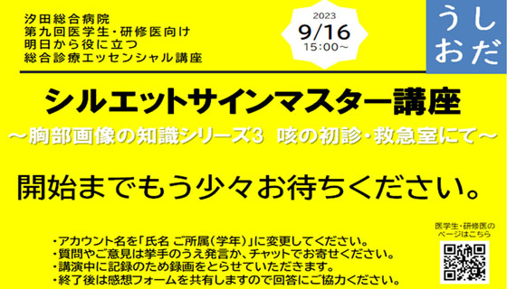 シルエットサインマスター講座